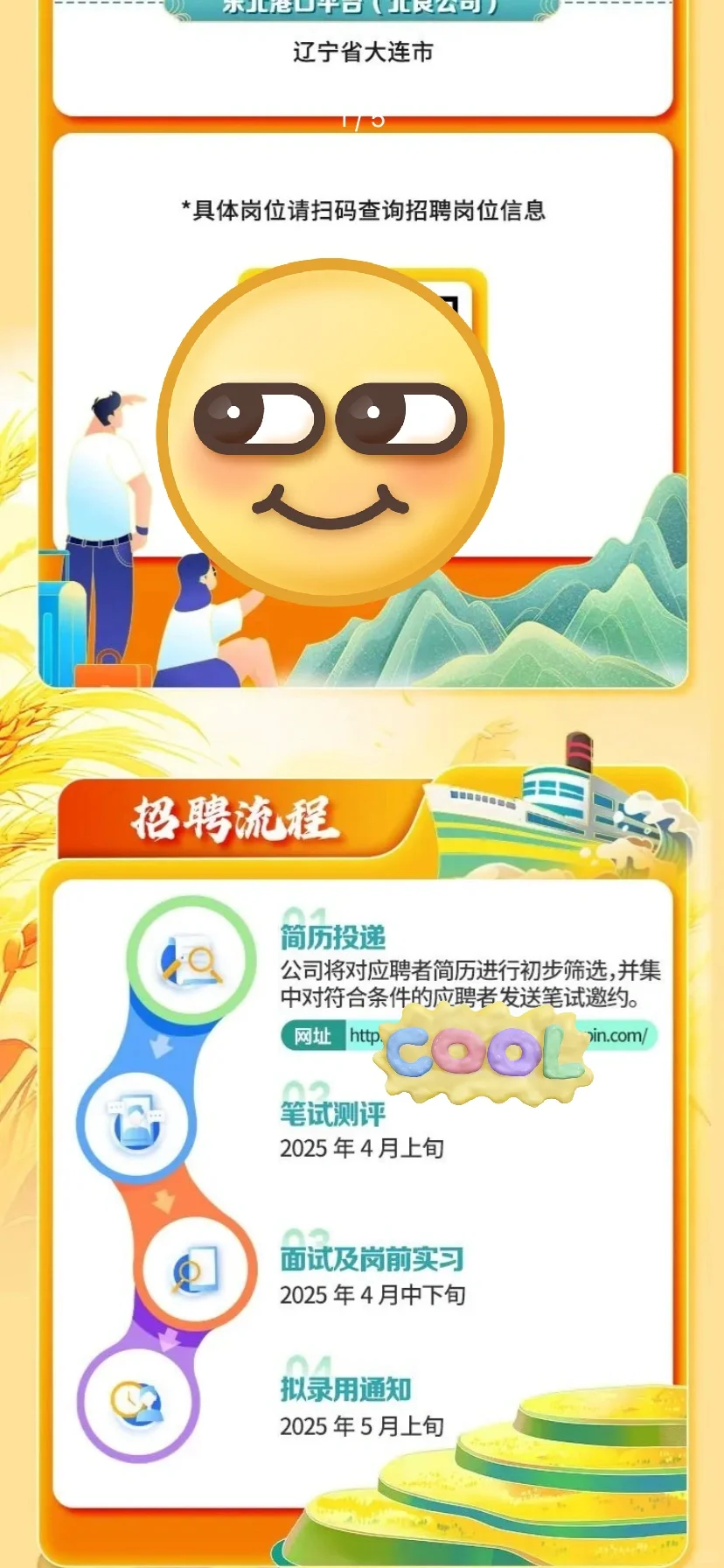 农学就业 |国企| 中粮贸易招聘农学生冲冲冲