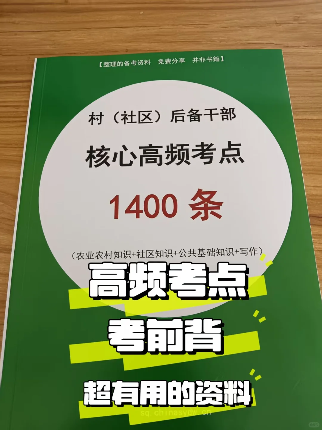 2025重庆永川区板桥镇村社区干部考试题库