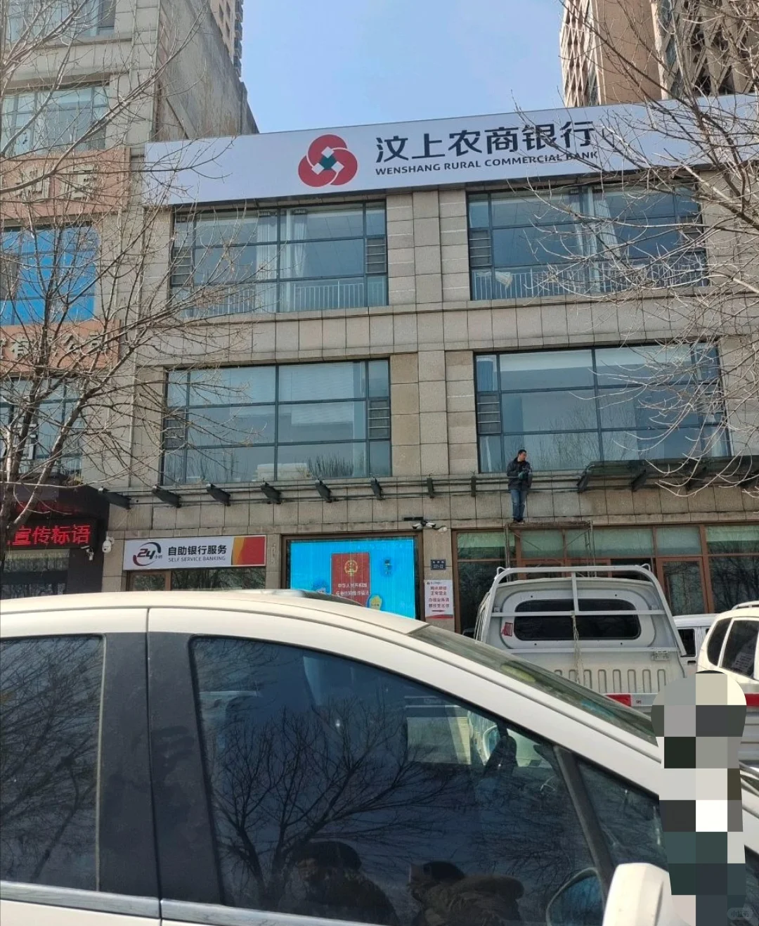 有济宁汶上的同学需要汶上农商行工作的吗