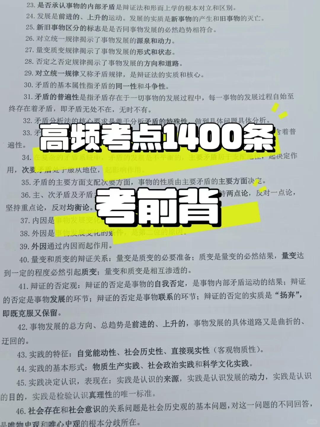 2025重庆永川区板桥镇村社区干部考试题库