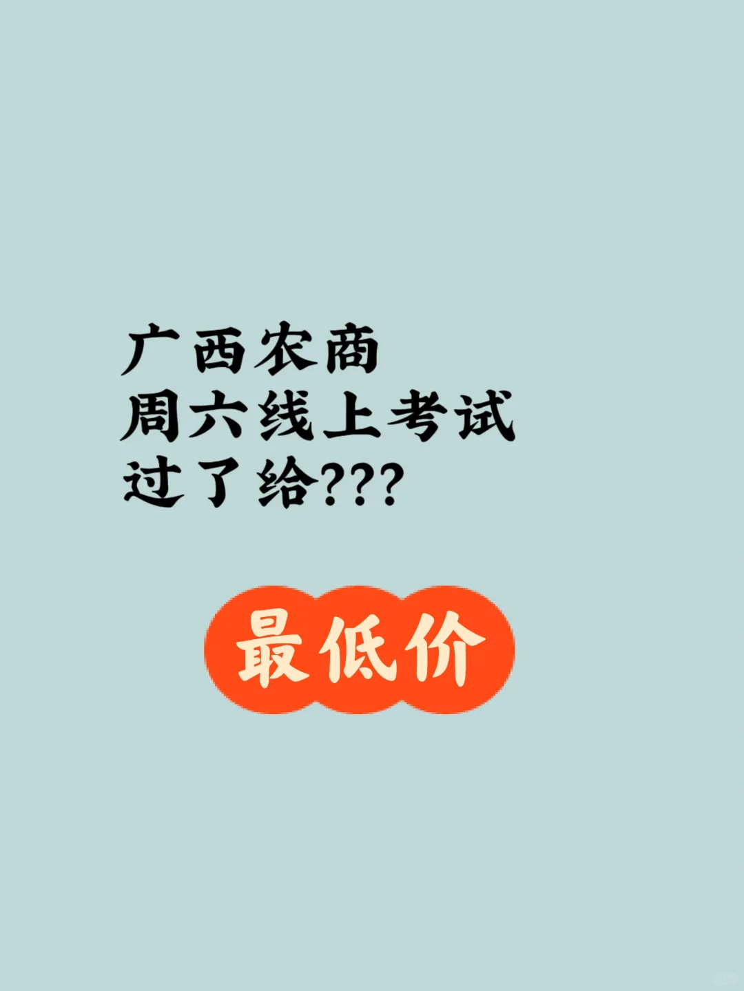 广西农商指导过