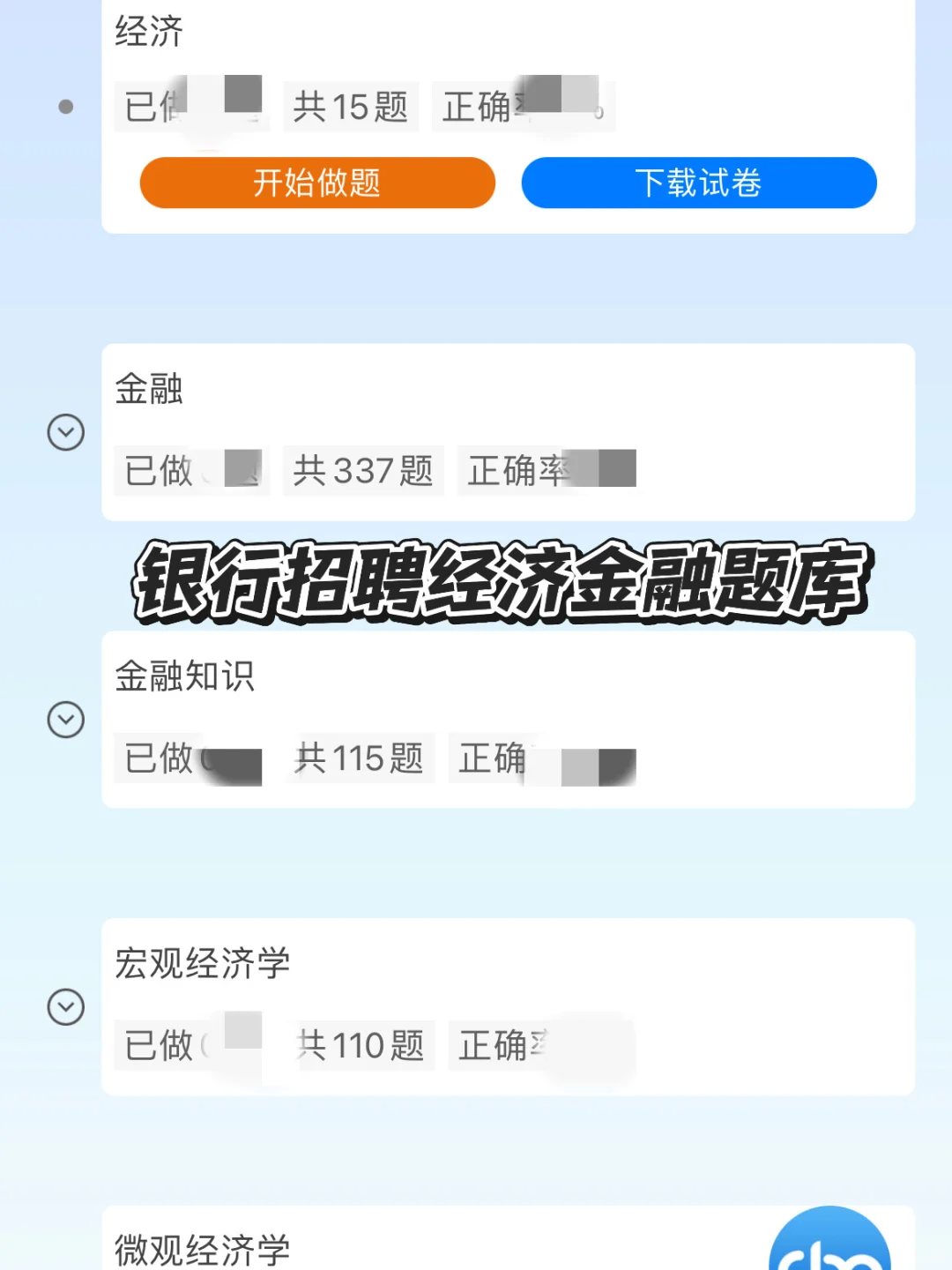 四川农信社招聘预计6月考试!!我