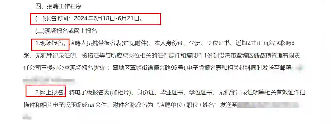24广西贵港市覃塘区储备粮管理招3人-国企