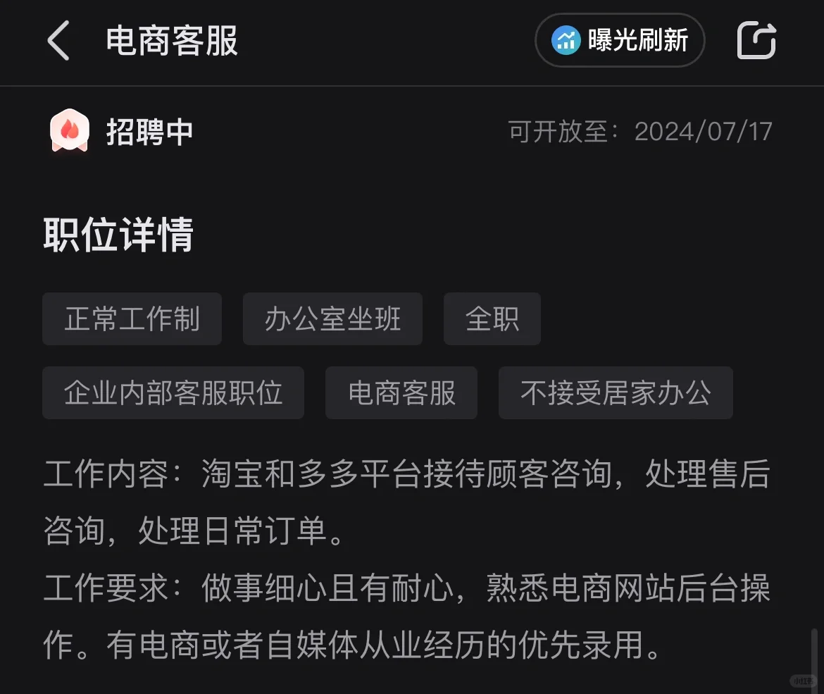 苏州姑苏区招聘电商客服