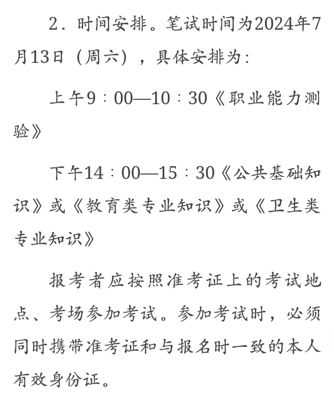 河南开封事业编招聘了（含教师岗，医护岗）