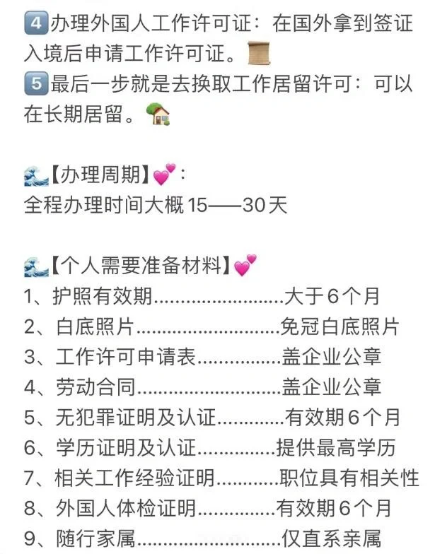 小公司、新公司可以招✍聘外国人吗？