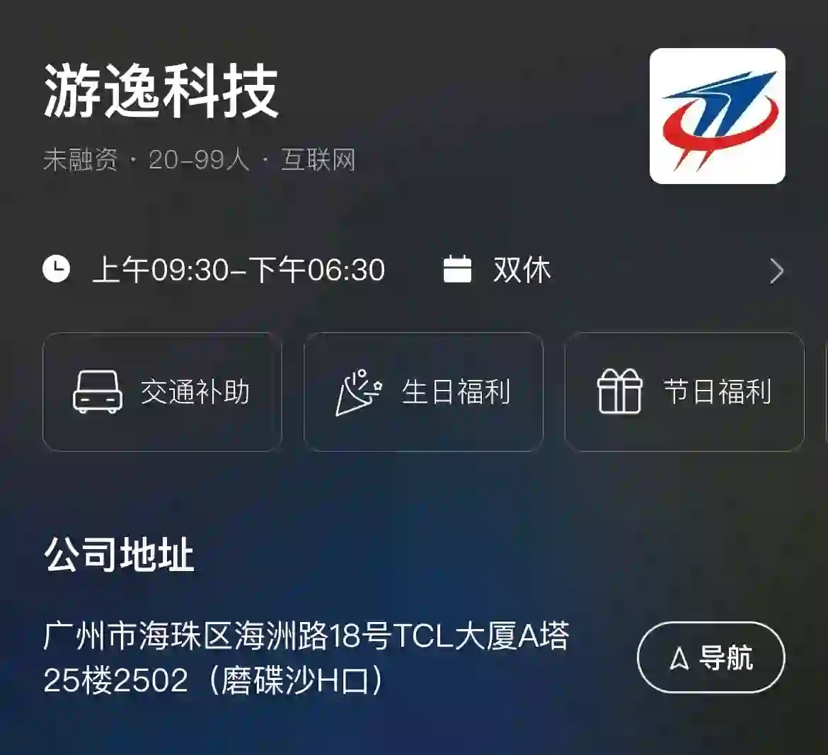 体验面试广州100家游戏公司（4/100）