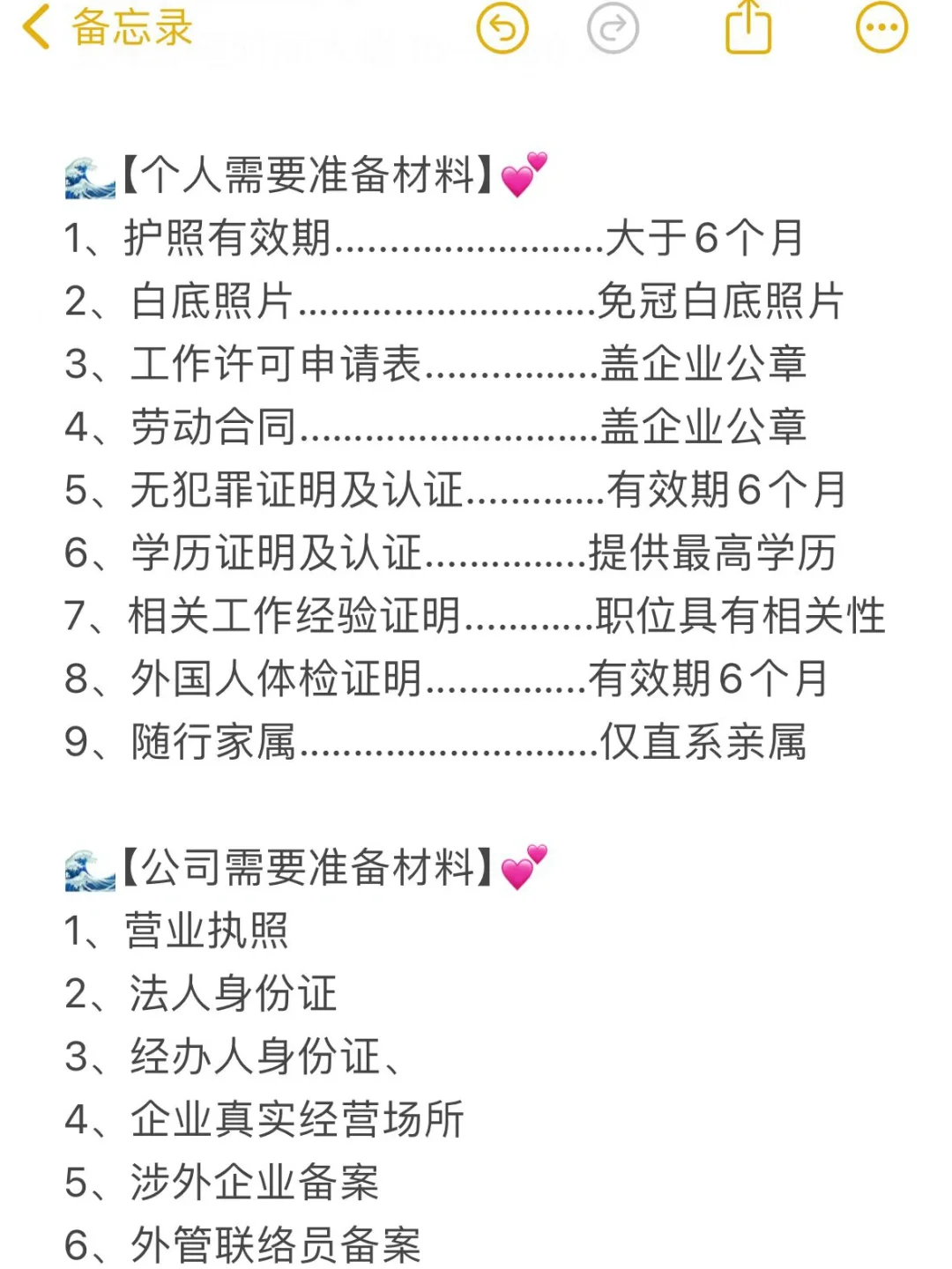 中国公司招聘外籍员工必不可少的一步！