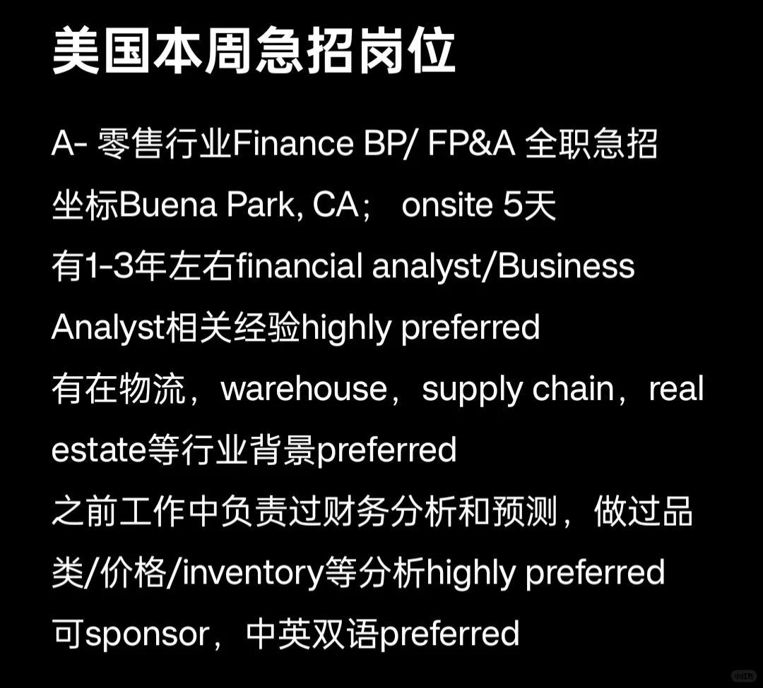 金融和法务全职岗位急招??