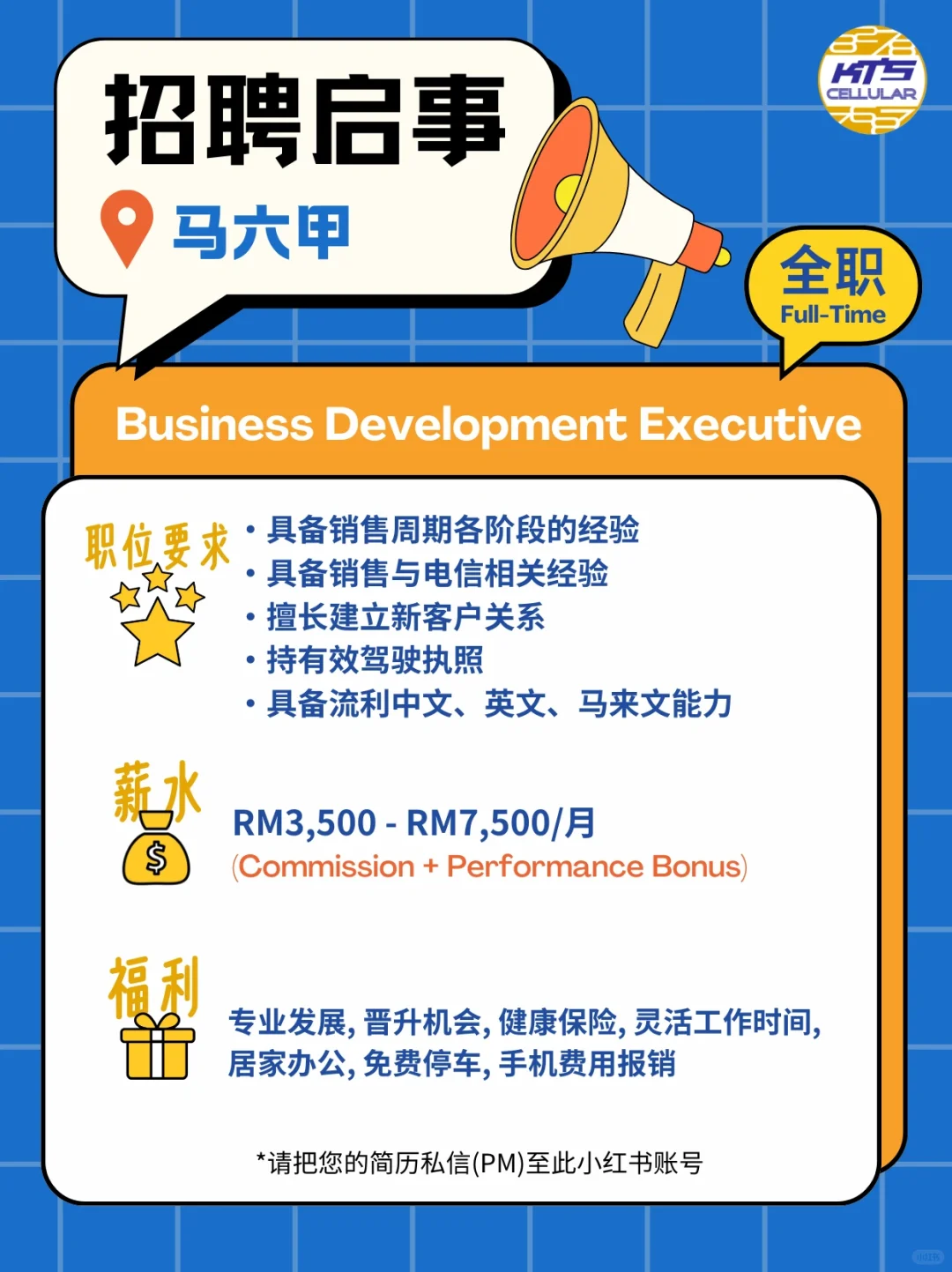 招聘?业务发展主管, ?马六甲