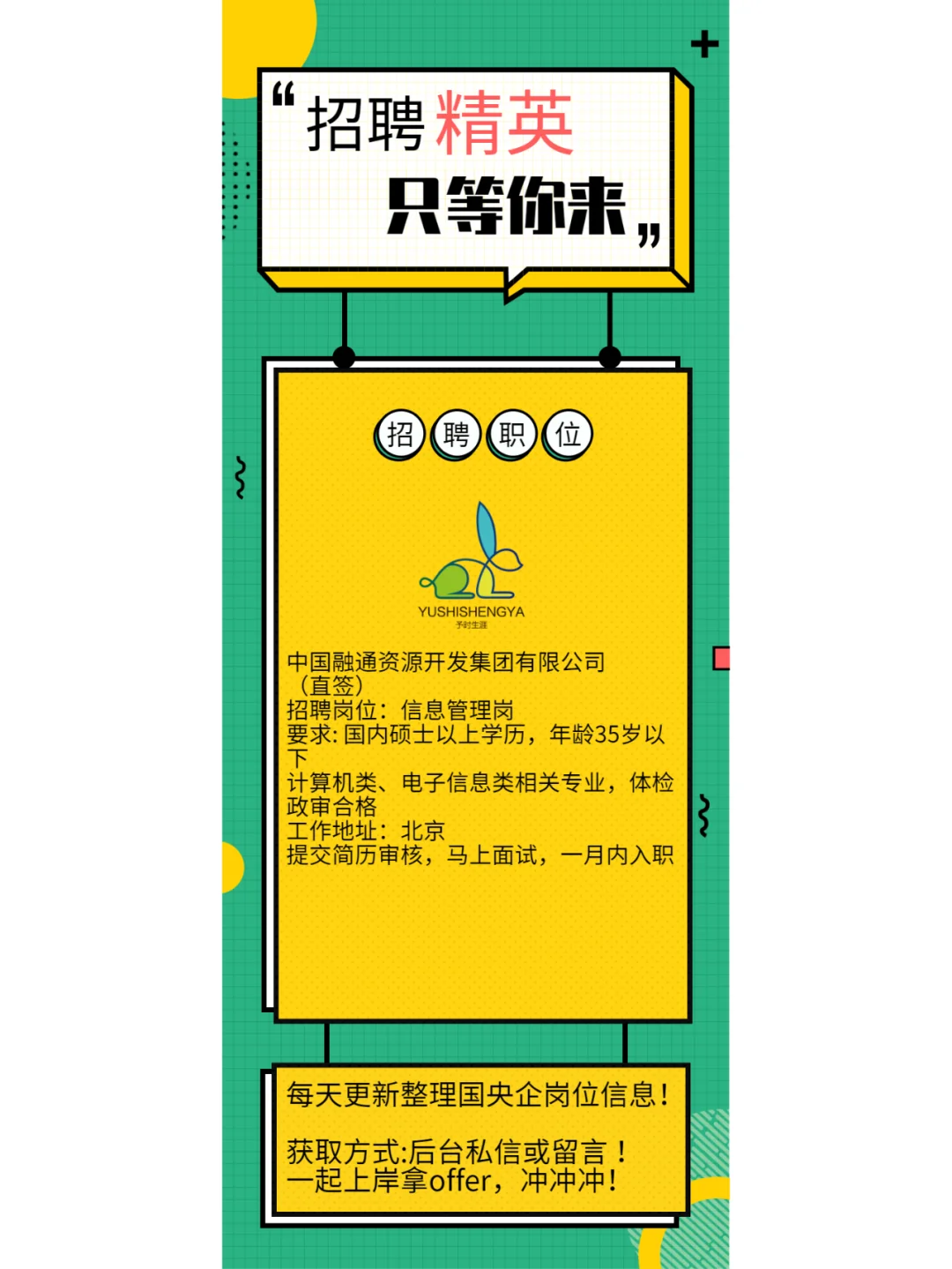 中国融通资源开发集团有限公司