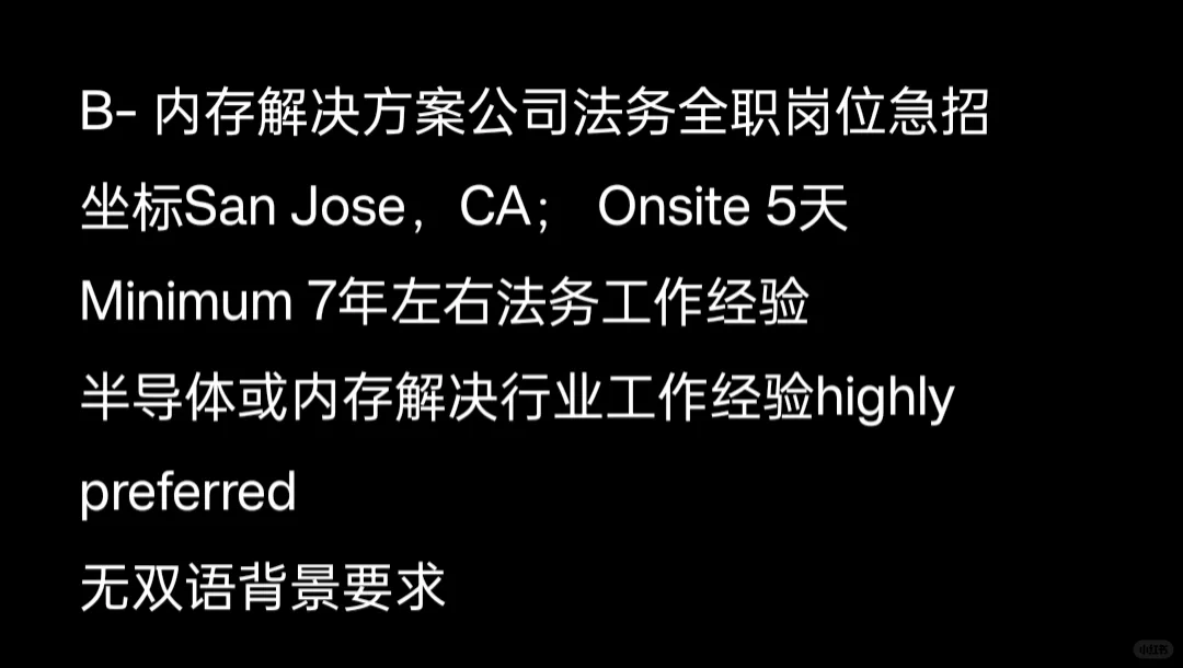 金融和法务全职岗位急招??