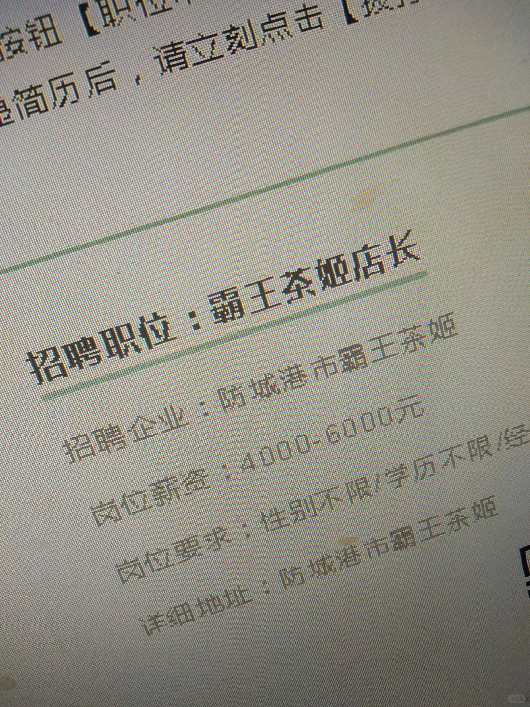 ?防城港新工作很多，给自己机会尝试