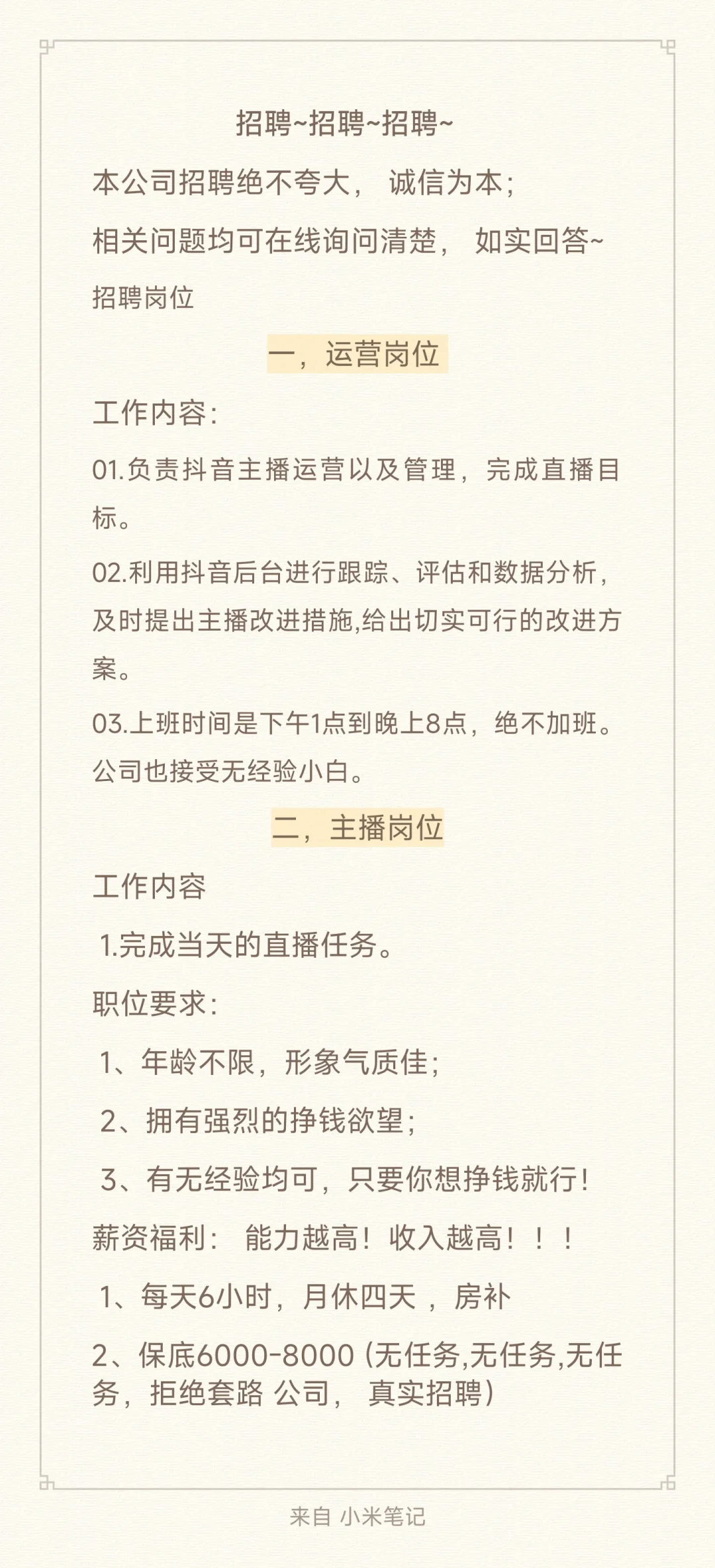 公司扩招啦