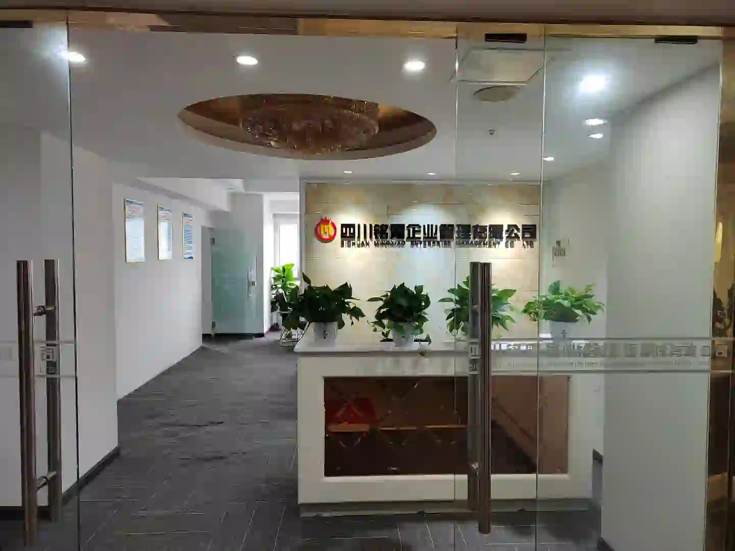 四川铭霄企业管理公司招聘了??