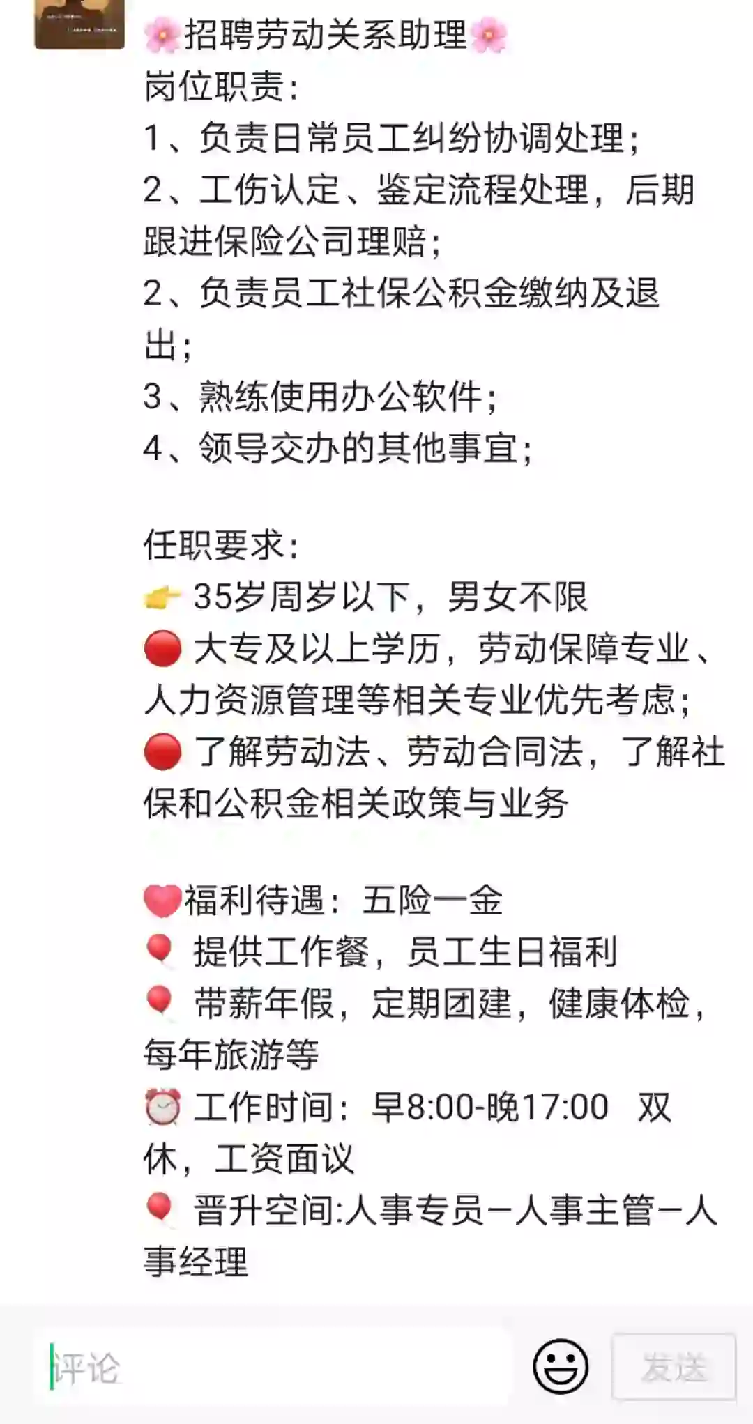 聘