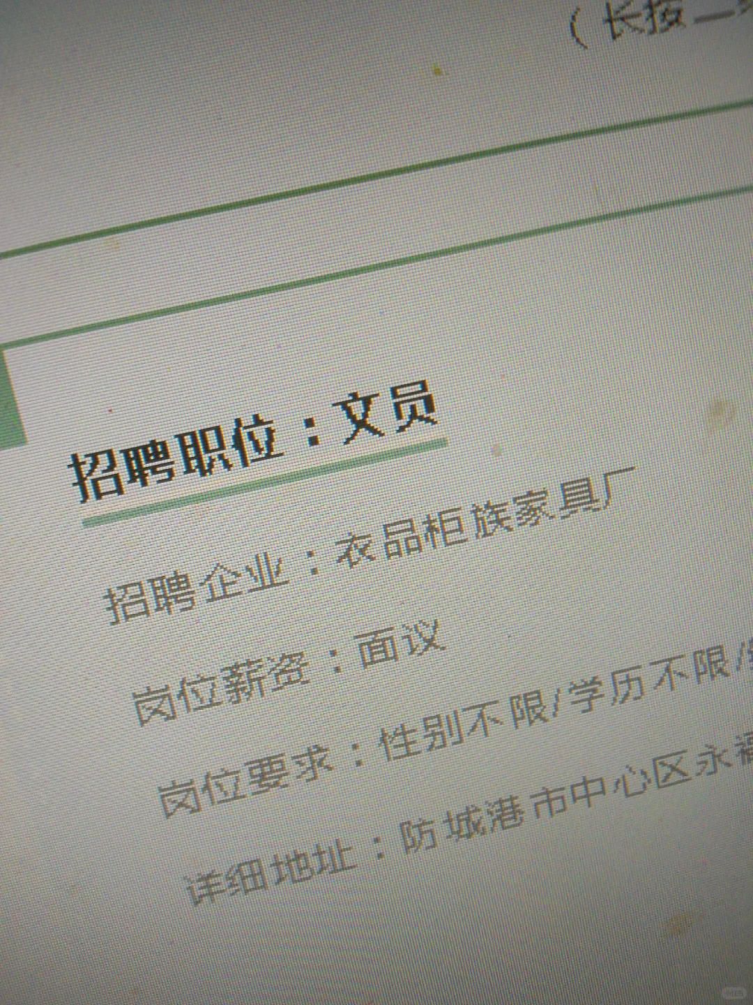 ?防城港新工作很多，给自己机会尝试