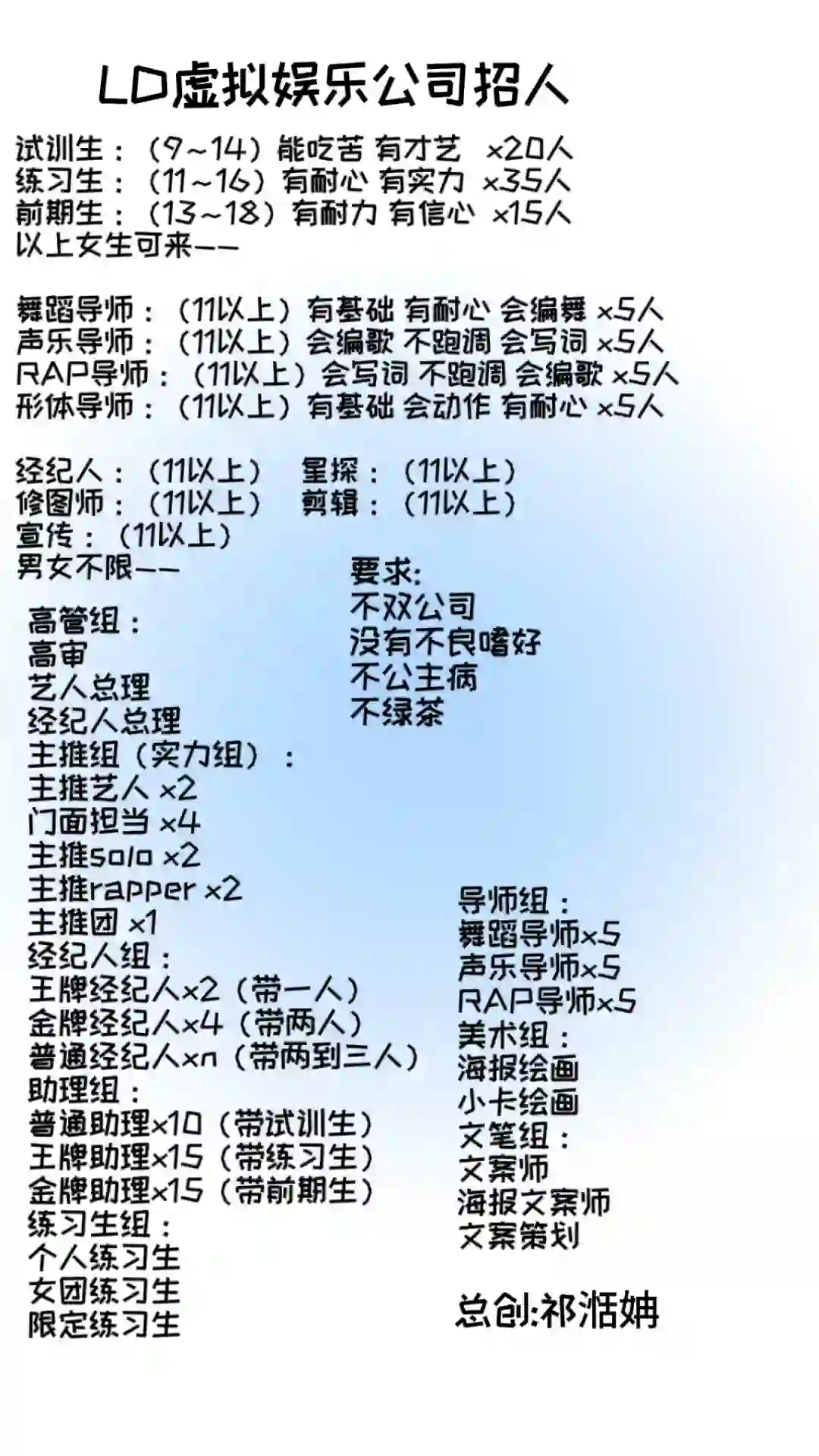 招人宝宝们