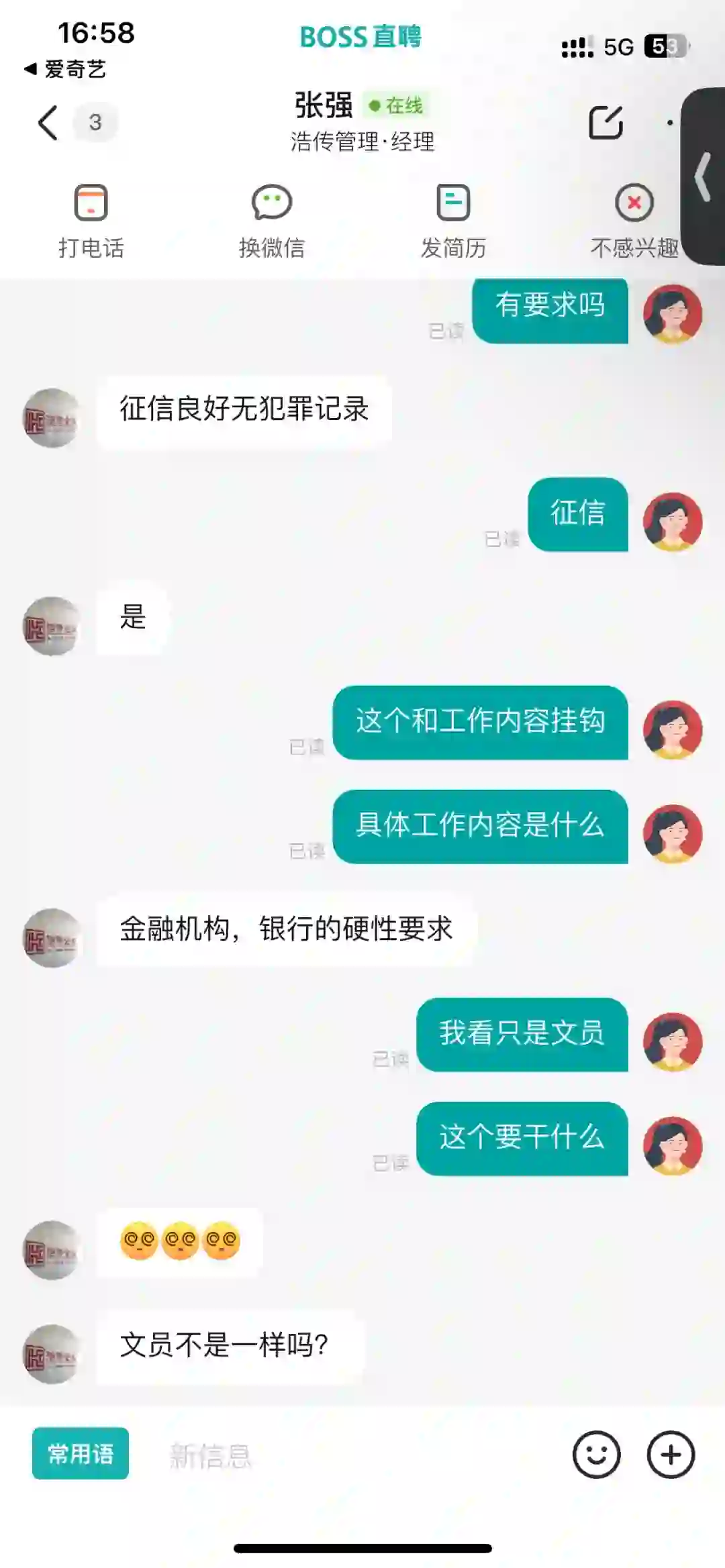 BOSS直聘	 文员助理 离大普??