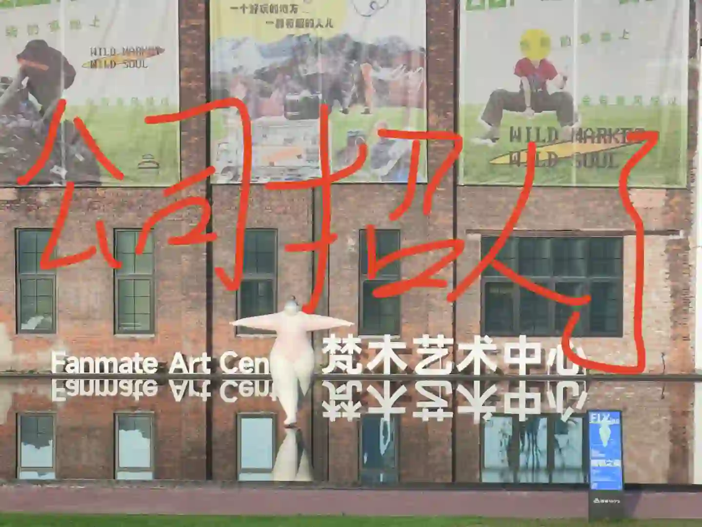 公司扩招啦