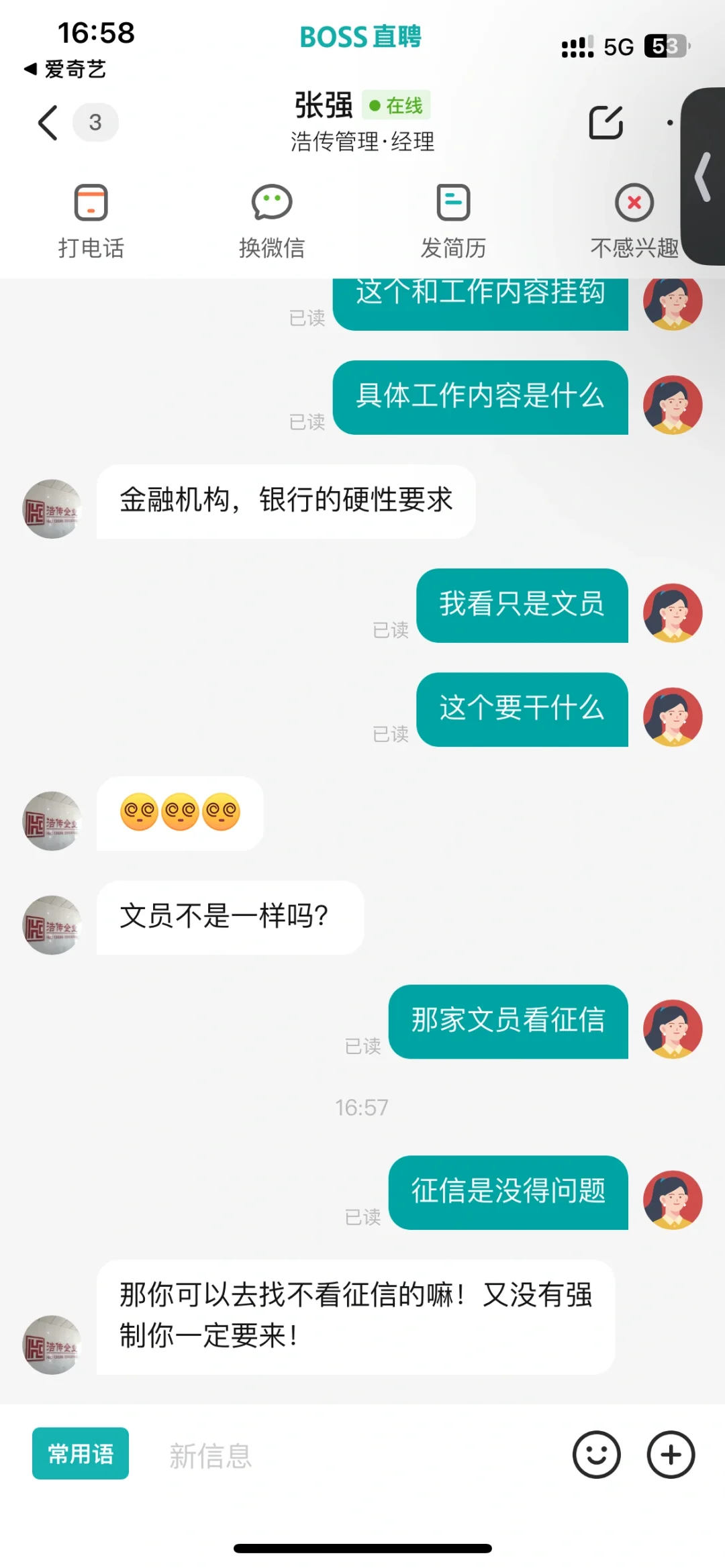 BOSS直聘	 文员助理 离大普??