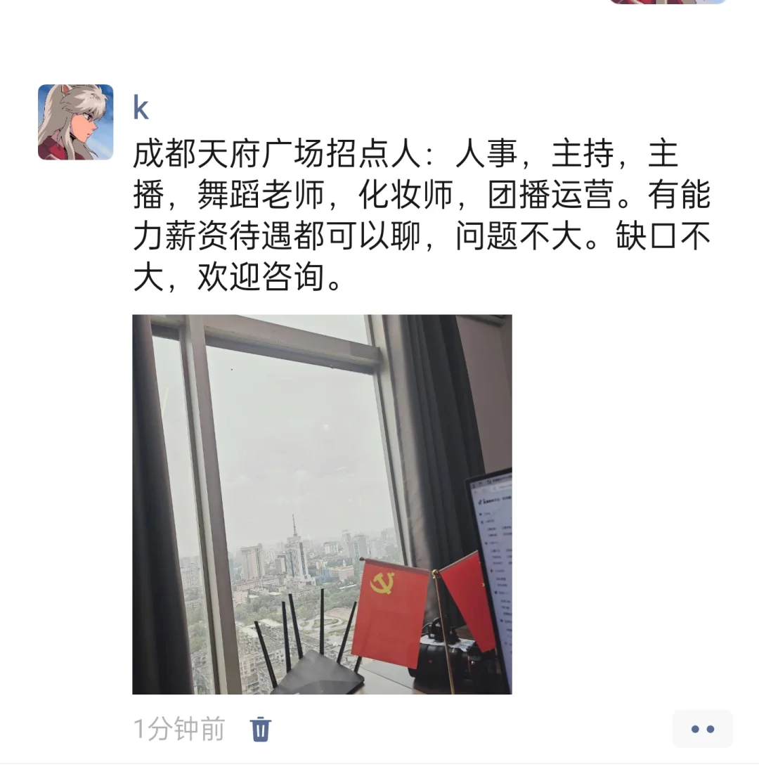 天府广场招点小伙伴