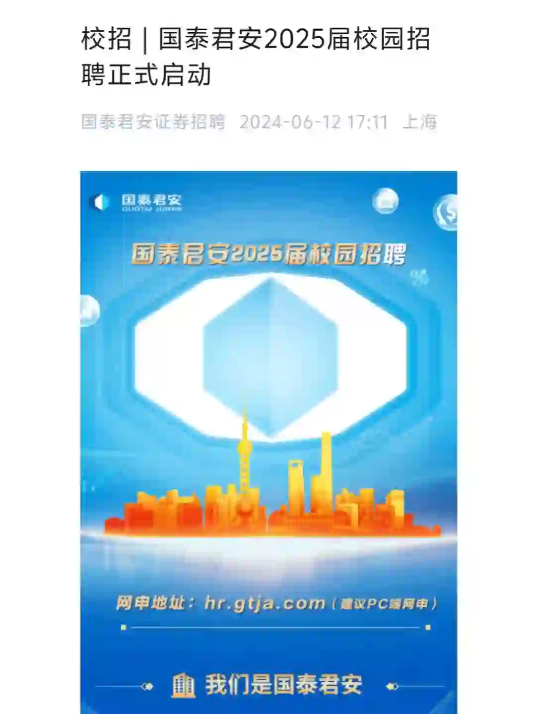 国泰君安实习开通刚开1周|附5份面经