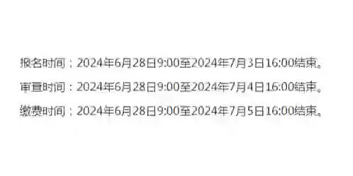 2024天津蓟州区教育系统招聘教师364人