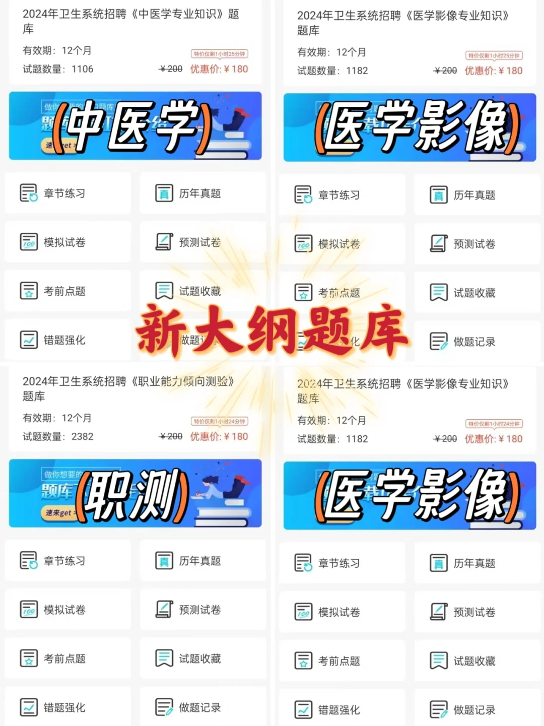 信我?卫健委招聘死磕这个app就对了