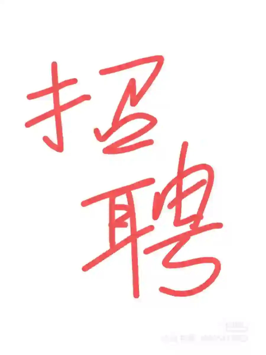 天府广场招点小伙伴