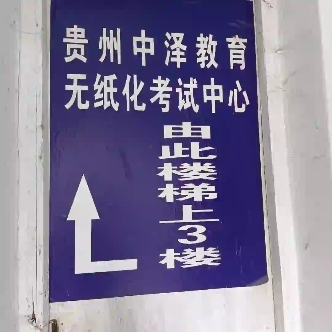 贵阳北控水务有限责任公司成绩