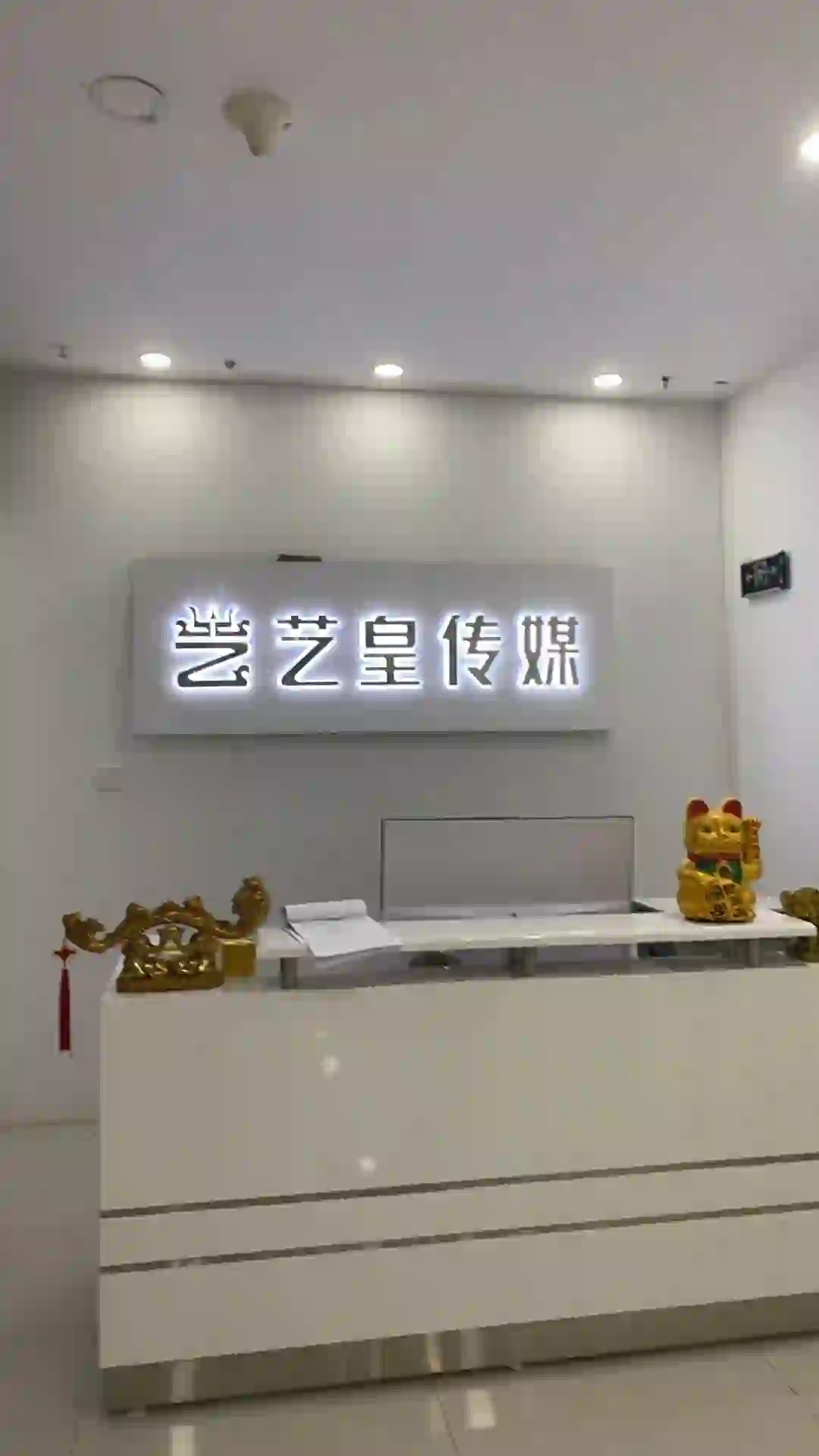 招聘一名前台小姐姐?‍♀️