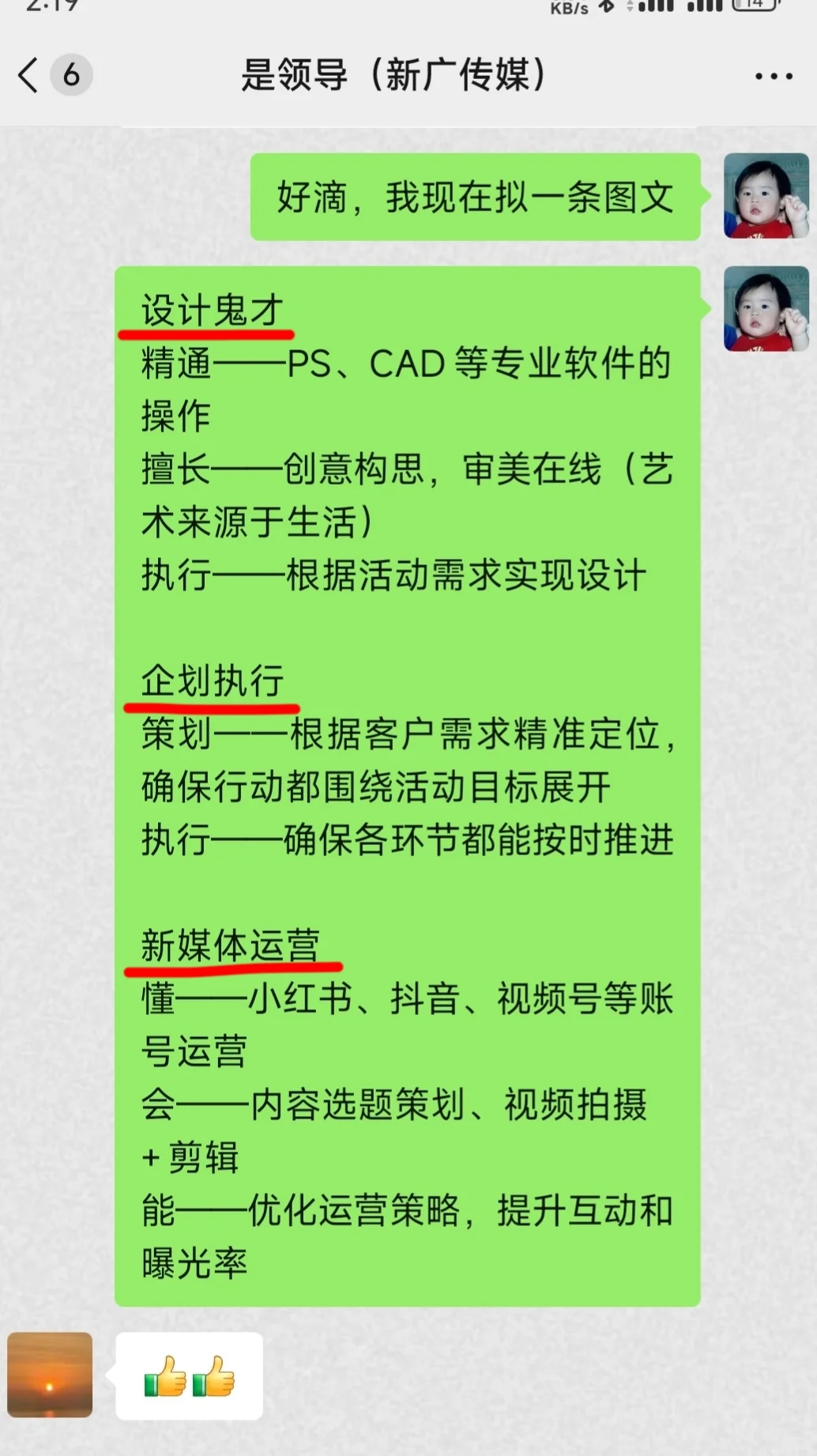 领导让我出一篇招聘预告??