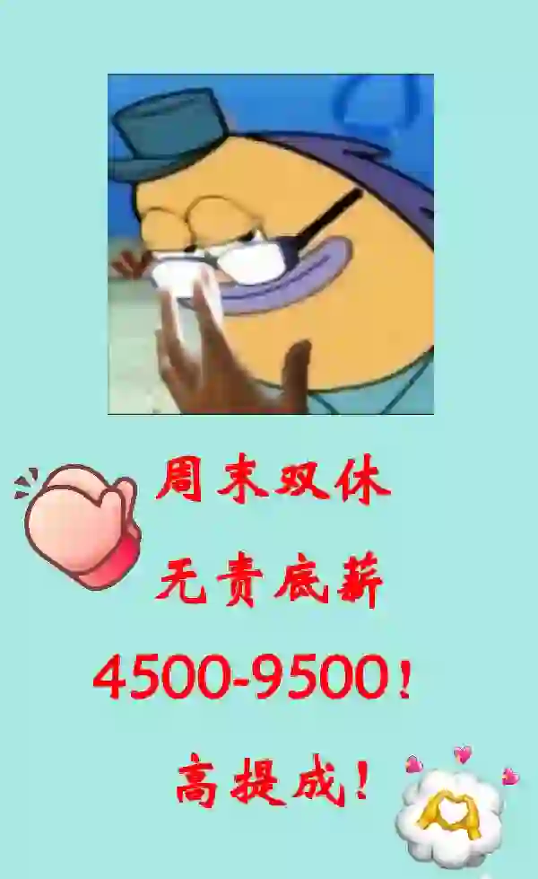 武汉招工啦～