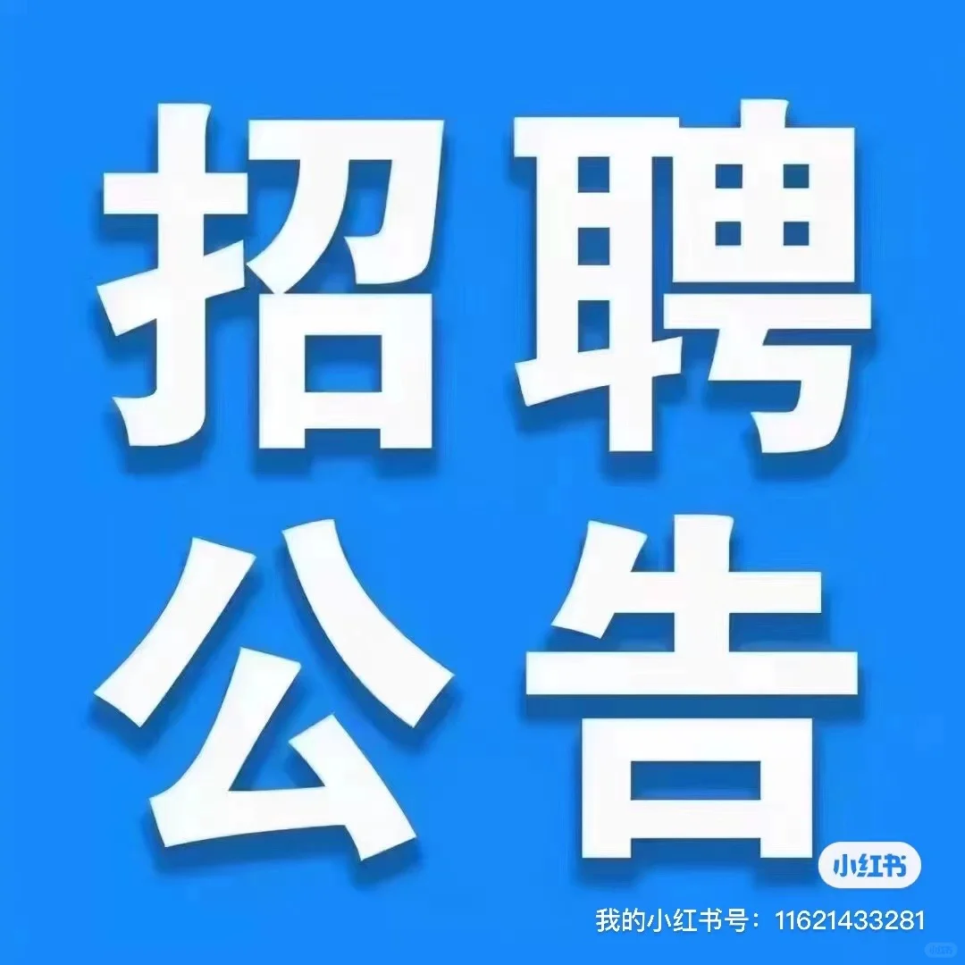 三甲医院招聘