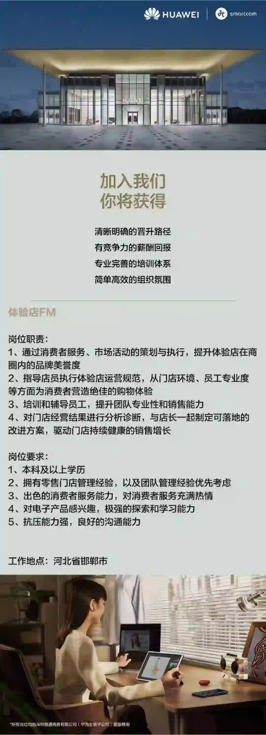 华为招聘啦?有意向冲冲冲