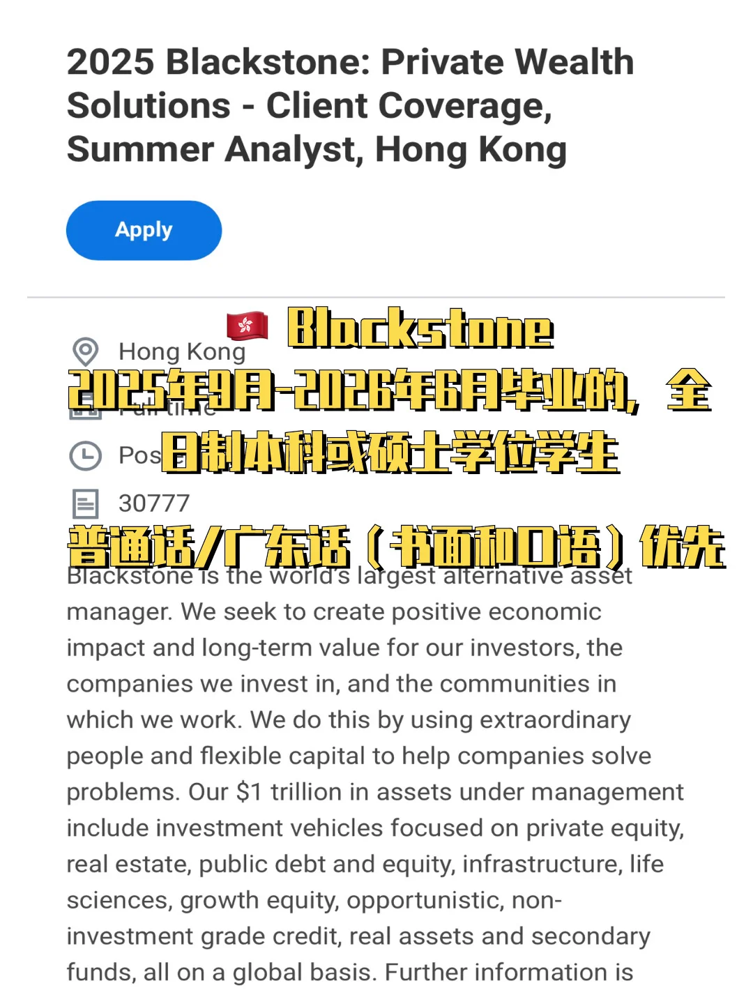 不会还有人不知道??好多公司都开放暑