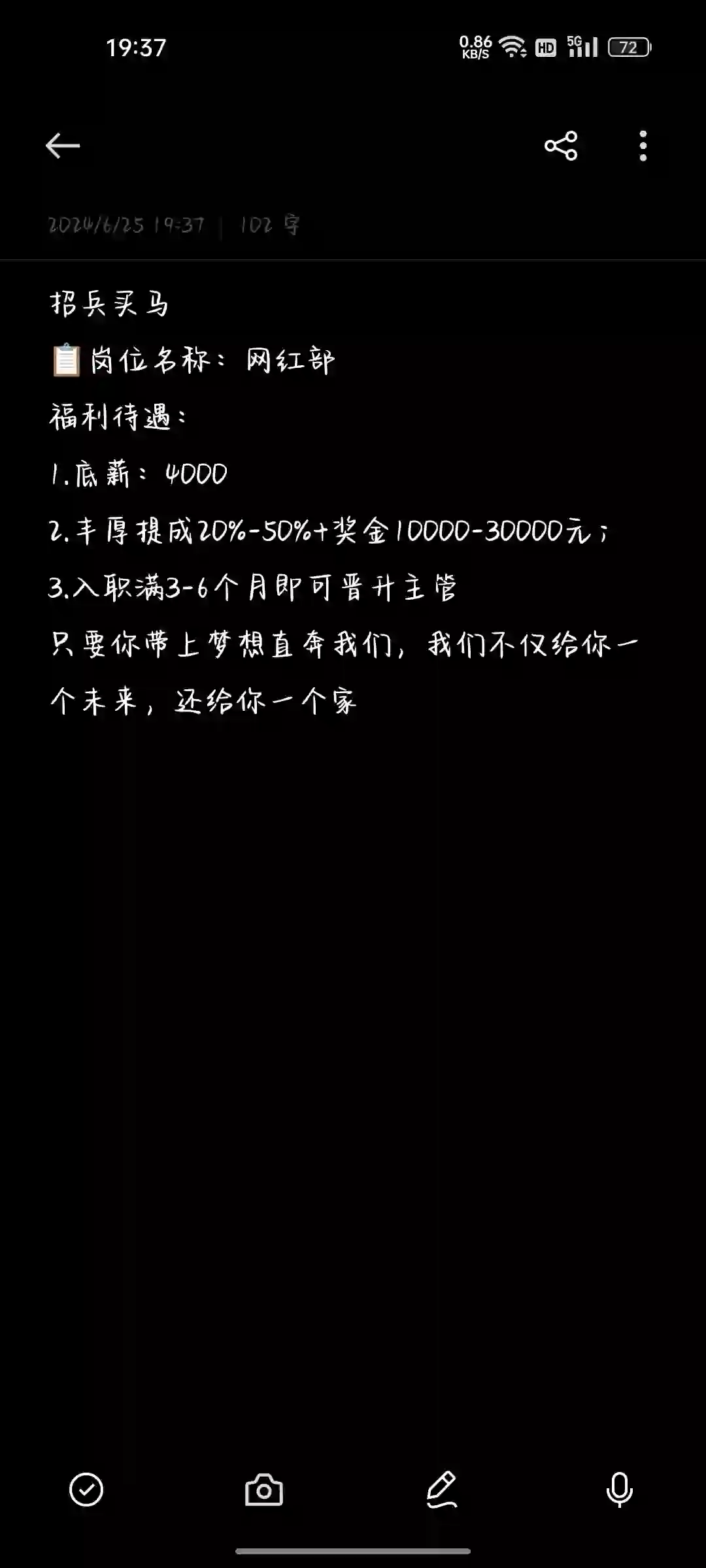 海口招聘