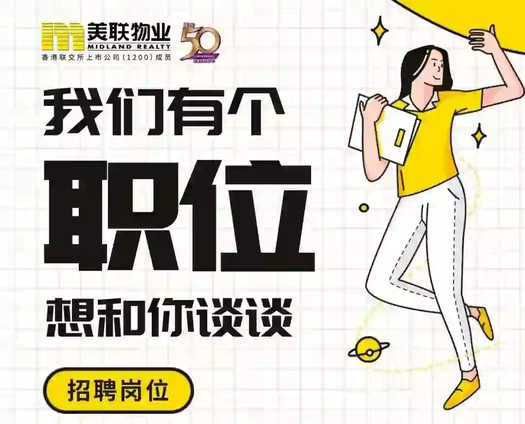 顺义区招聘