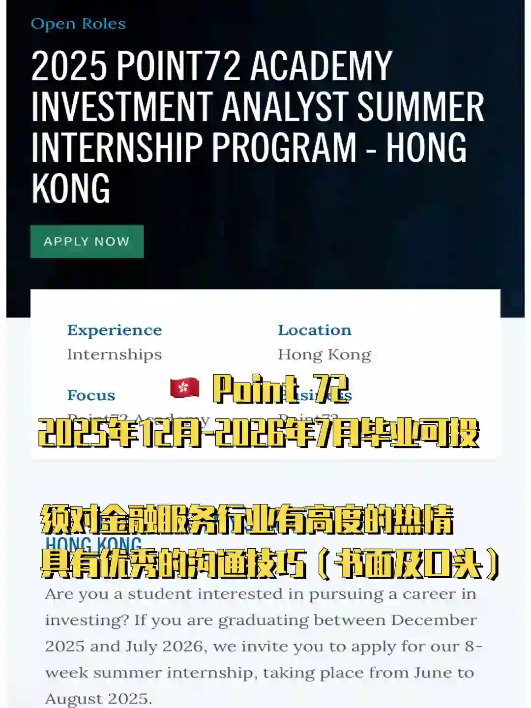 不会还有人不知道??好多公司都开放暑