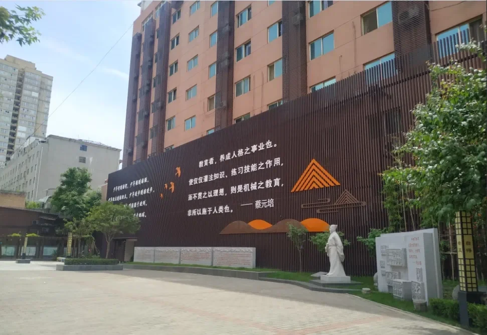 西安市第四十二中学招聘公告