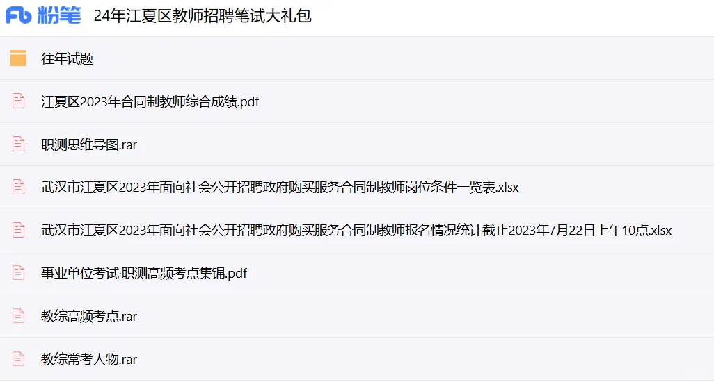 江夏区竟然招聘了!招200人