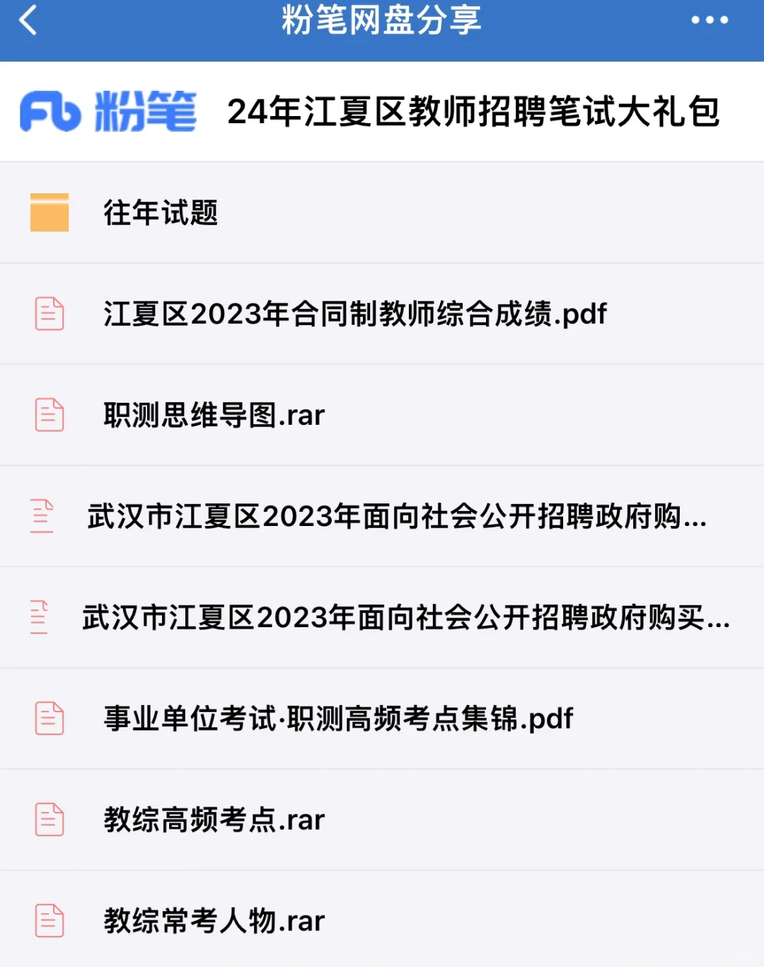 江夏区招教师公告已出！招聘200名！