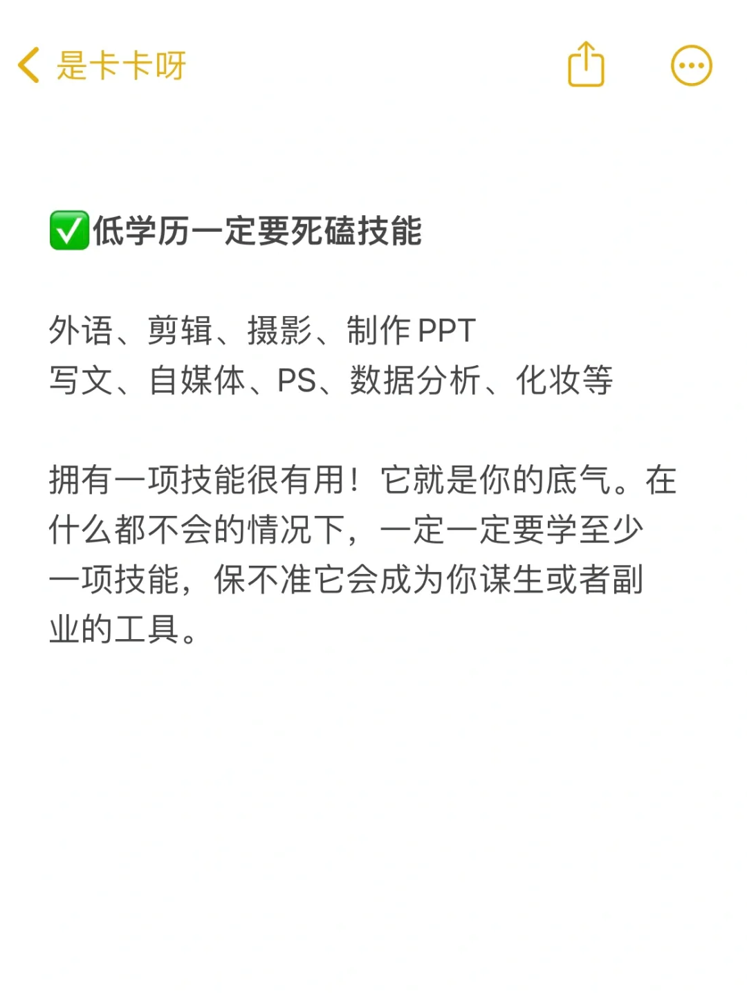 一定要去离钱近的岗位❗