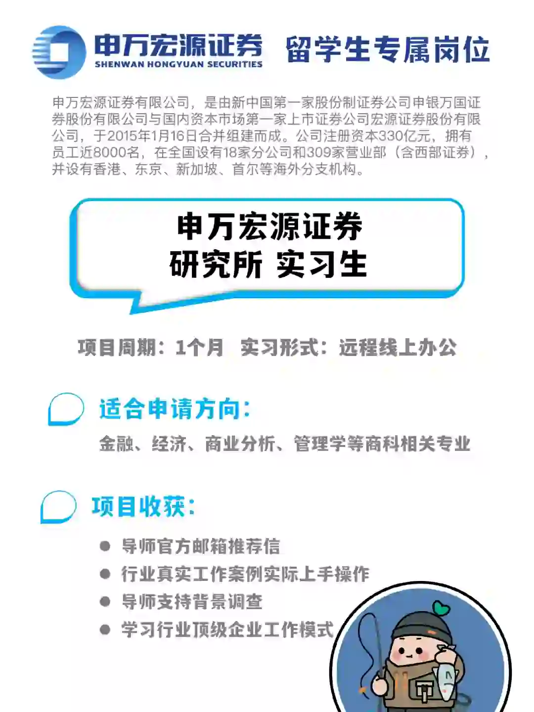Top前10券商留学生专属实习！这很city啊!
