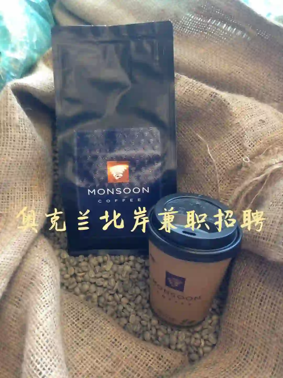 新西兰招聘｜奥克兰北岸咖啡厅招新手Barista