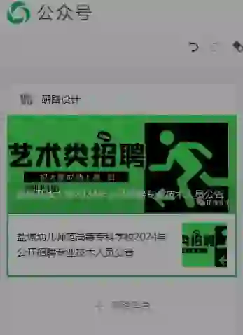 近期艺术类事业单位招聘