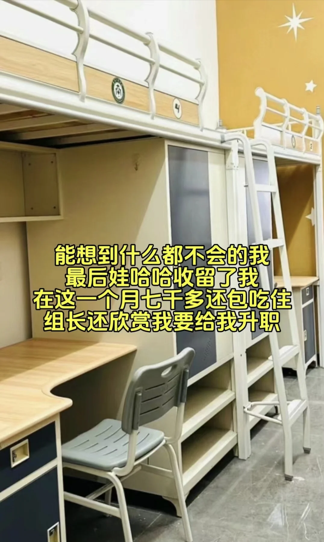 娃哈哈集团招聘人啦