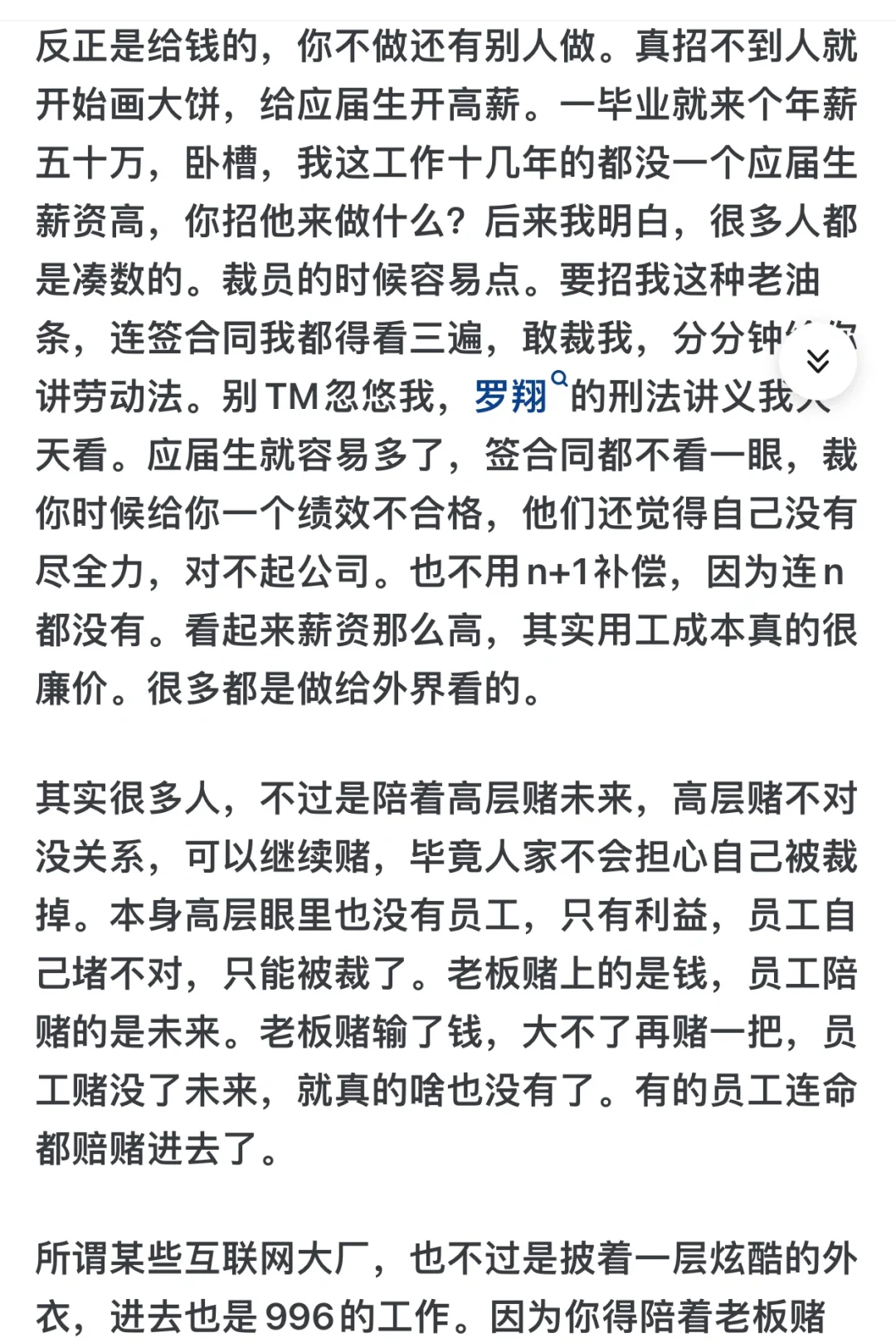 为啥互联网大厂大规模的裁员，又一边招聘呢？