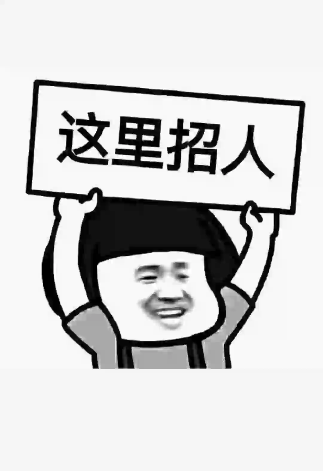 招聘 茶仙子